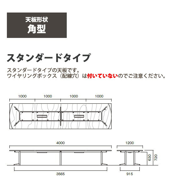 会議用テーブル E-USV-4012K W400xD120xH72cm 角型 ミーティングテーブル 会議テーブル おしゃれ 会議室 オフィスのデスク 大型 長机 会議机 フリーアドレスデスク 事務机 事務所 [3]