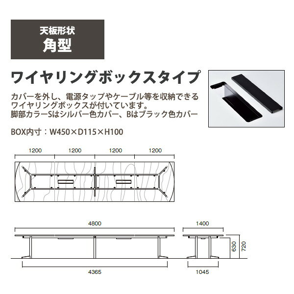 会議用テーブル E-USV-4814KW W480xD140xH72cm 角型 配線ボックス付 ミーティングテーブル 会議テーブル おしゃれ 会議室 オフィスのデスク 大型 長机 会議机 フリーアドレスデスク 事務机 事務所 [3]