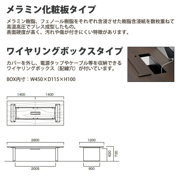 ミーティングテーブル E-WOP-2812W W280xD120xH72cm ワイヤリングボックスタイプ 配線ボックス 会議用テーブル おしゃれ 会議テーブル 会議室 オフィスのデスク 大型 長机 会議机 フリーアドレスデスク 事務机 事務所 [2]