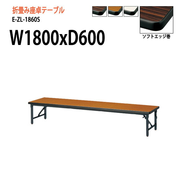 Ĺ ޤꤿ   ѥơ֥ ĥơ֥ E-ZL-1860S W180xD60xH33cm եȥå ѷ ޤꤿ...