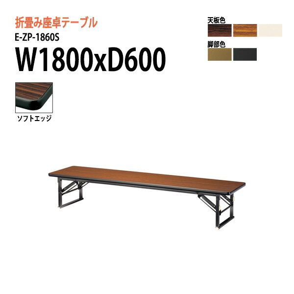 ĥơ֥ ޤꤿ   ѥơ֥ Ĺ ¼  E-ZP-1860S W180xD60xH33cm եȥå ...