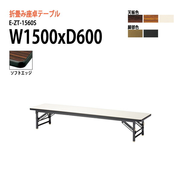 Ĺ ޤꤿ   ѥơ֥ ĥơ֥ E-ZT-1560S W150xD60xH33cm եȥå ѷ ޤꤿ...