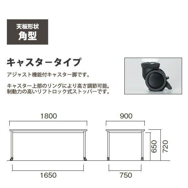 会議用テーブル 1800 900 E-ATB-1890KC 幅180x奥行90x高さ72cm 角型 キャスタータイプ 配線ボックス 会議テーブル おしゃれ ミーティングテーブル 会議室テーブル オフィステーブル 大型 長机 会議机 フリーアドレスデスク 事務机 事務所 [3]