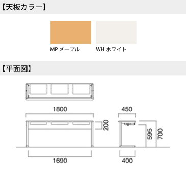 セミナーテーブル カバン掛け用フック付 E-ELT-M1845 W180xD45xH70cm 角型 【送料無料(北海道 沖縄 離島を除く)】 教育施設テーブル 塾 学校 長机 会議