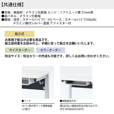 セミナーテーブル カバン掛け用フック付 E-ELT-M1845 W180xD45xH70cm 角型 【送料無料(北海道 沖縄 離島を除く)】 教育施設テーブル 塾 学校 長机 会議