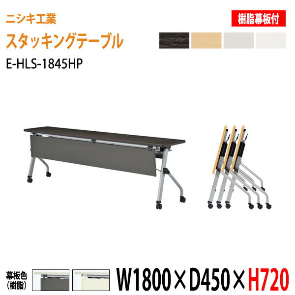 å󥰥ơ֥ ѥơ֥ ޤꤿ 㥹դ Ĺ E-HLS-1845HP W180xD45xH72cm ѥͥ...