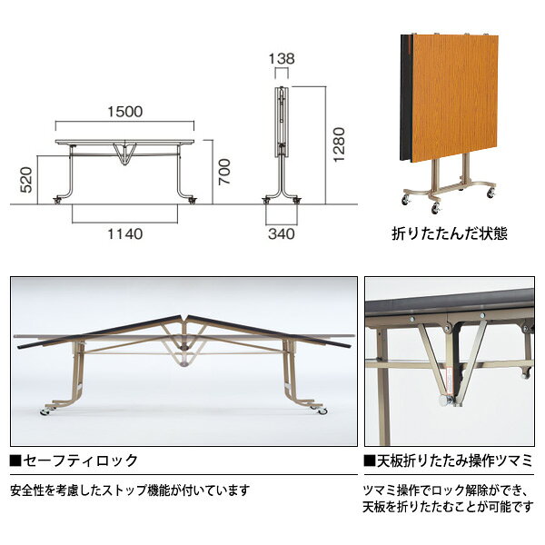 スタッキングテーブル E-LK-1545S 幅150x奥行45x高さ70cm ソフトエッジ巻 会議用テーブル 折りたたみ キャスター付き 長机 会議テーブル 折り畳み 折畳 会議室テーブル 長机 長テーブル 日本製 [2]
