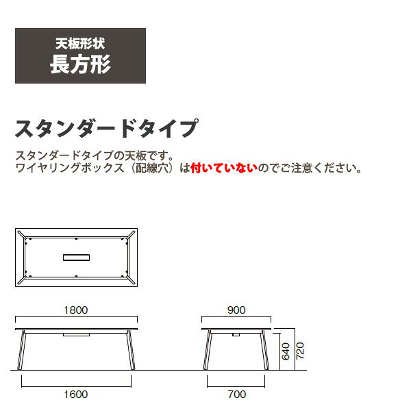 会議用テーブル E-UM-1890K 幅180x奥行90x高さ72cm 長方形 スタンダードタイプ 配線ボックス ミーティングテーブル 会議テーブル おしゃれ 会議室 オフィスのデスク 大型 長机 会議机 フリーアドレスデスク 事務机 事務所 [3]