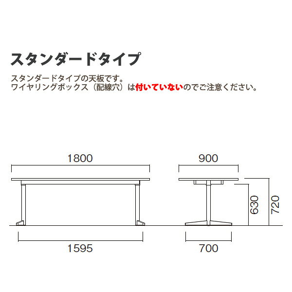 会議用テーブル E-VE-1890 幅180x奥行90x高さ72cm スタンダードタイプ 配線ボックス ミーティングテーブル 会議テーブル おしゃれ 会議室 オフィスのデスク 大型 長机 会議机 フリーアドレスデスク 事務机 事務所