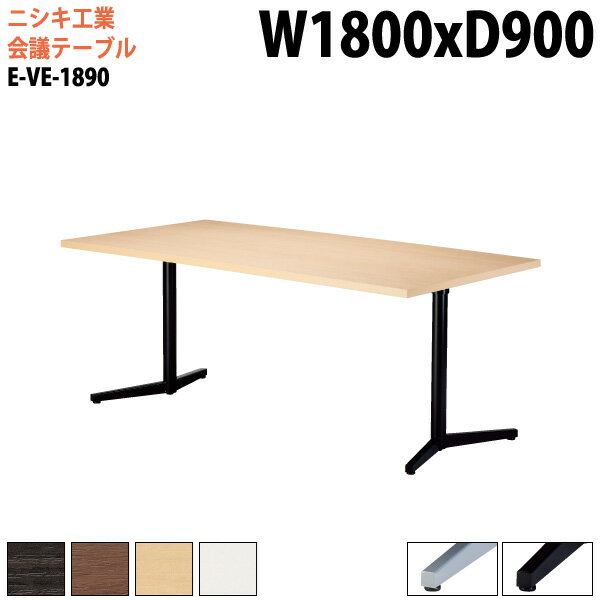 樂天商城 - ミーティングテーブル E-VE-1890 幅180x奥行90x高さ72cm スタンダードタイプ 配線ボックス 会議用テーブル おしゃれ 会議テーブル 会議室 オフィスのデスク 大型 長机 会議机 フリーアドレスデスク 事務机 事務所