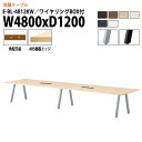 会議用テーブル 4800 1200 E-BL-4812KW 幅480x奥行120x高さ72cm 角型 配線ボックス付 【法人様配送料無料(北海道 沖縄 離島を除く)】 会議用テーブル おしゃれ 会議テーブル 会議室 テーブル 大型 長机 フリーアドレスデスク 事務机 事務所