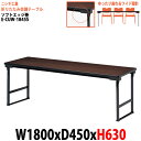 高さ63cm 会議用テーブル 折りたたみ 長机 E-CUW-1845S 幅180x奥行45x高さ63cm ソフトエッジ巻 角型 会議テーブル 折り畳み 折畳 軽量 軽い サイズ 自治会 公民館 集会所 神社 寺院 休憩室 店舗 飲食店 日本製 特注サイズ オーダー オーダーメイド