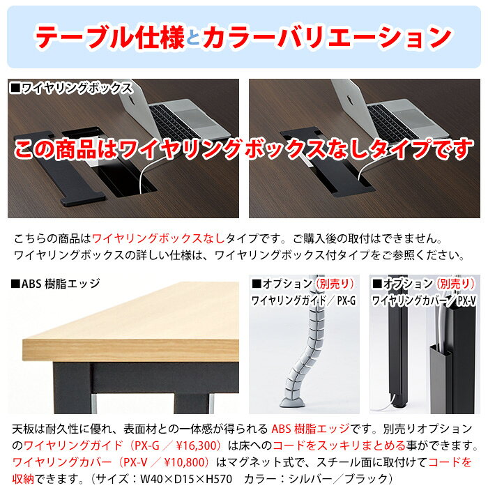 ミーティングテーブル E-JP-4014 幅400x奥行140x高さ72cm 角型 会議用テーブル おしゃれ 会議テーブル 会議室 オフィスのデスク 大型 長机 会議机 フリーアドレスデスク 事務机 事務所