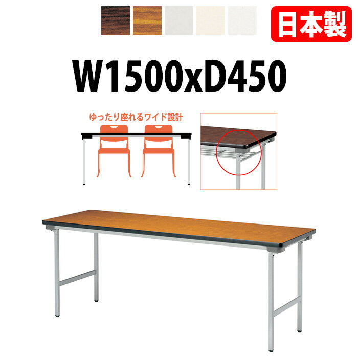 Ĺ ޤꤿ  ѥơ֥ ĥơ֥ Ĺơ֥ ڤ E-KU-1545N 150x45x⤵70cm  ̱    ٷƼ Ź ޤ Ź Ǥ碌    ᥤ