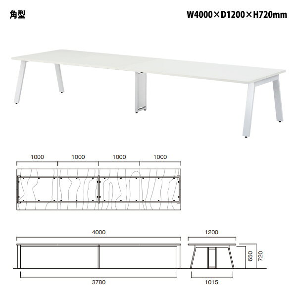 ミーティングテーブル E-GHT-4012 幅400x奥行120x高さ72cm 角型 会議用テーブル おしゃれ 会議テーブル 会議室 オフィスのデスク 大型 長机 会議机 フリーアドレスデスク 事務机 事務所 [3]