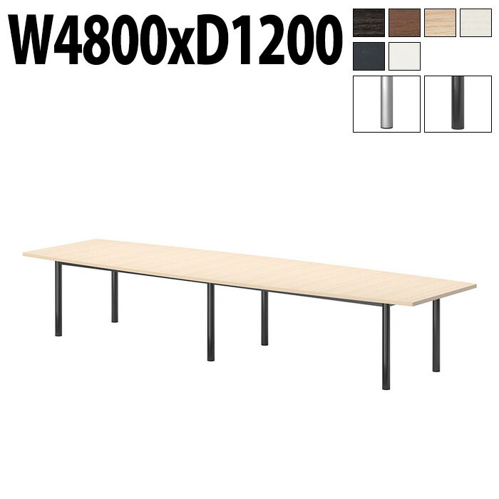 Rakuten - 会議用テーブル E-GT-4812F 幅480x奥行120x高さ72cm スタンダードタイプ 舟型 ミーティングテーブル 会議テーブル おしゃれ 会議室 オフィスのデスク 大型 長机 会議机 フリーアドレスデスク 事務机 事務所