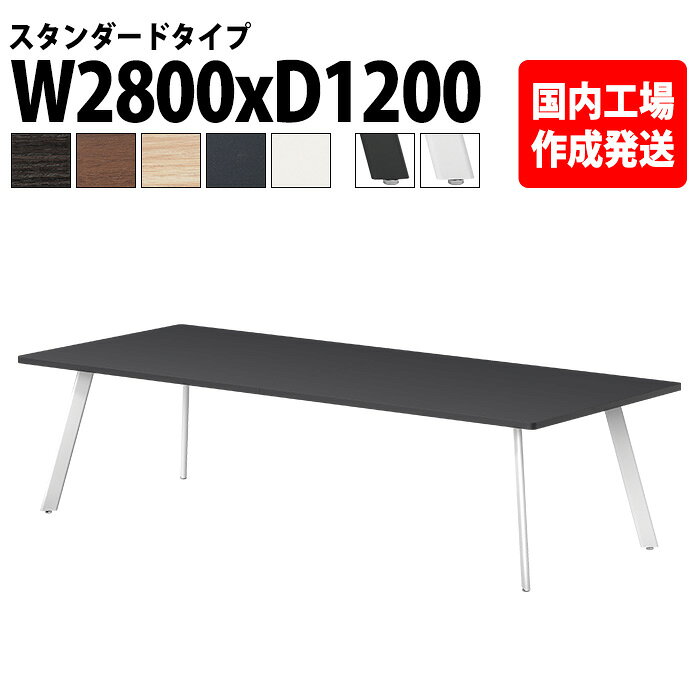 Rakuten - 会議用テーブル 6人用 E-LNE-2812 幅280x奥行120x高さ72cm 角型 スタンダードタイプ 配線ボックス ミーティングテーブル 会議テーブル おしゃれ 会議室 オフィスのデスク 大型 長机 会議机 フリーアドレスデスク 事務机 事務所