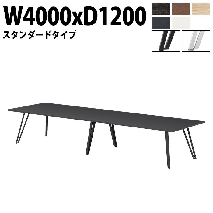 �ߡ��ƥ��󥰥ơ��֥� 8�� E-VTW-4012 ��400x����120x�⤵72cm �ѷ� ����������ɥ����� �����ܥå��� ����ѥơ��֥� ������� ��ĥơ��֥� ��ļ� ���ե����Υǥ��� �緿 Ĺ�� ��Ĵ� �ե꡼���ɥ쥹�ǥ��� ��̳�� ��̳��