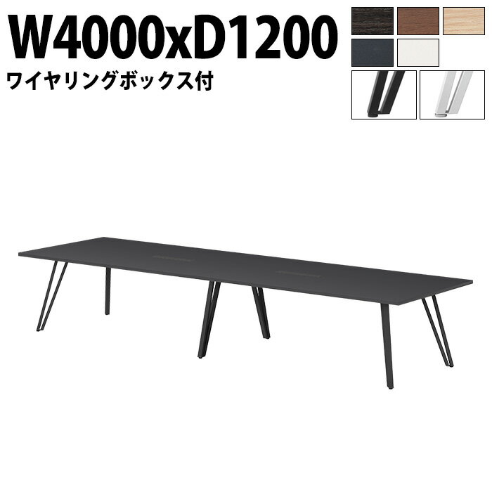 樂天商城 - ミーティングテーブル 8人 E-VTW-4012W 幅400x奥行120x高さ72cm 角型 配線ボックス付 会議用テーブル おしゃれ 会議テーブル 会議室 オフィスのデスク 大型 長机 会議机 フリーアドレスデスク 事務机 事務所
