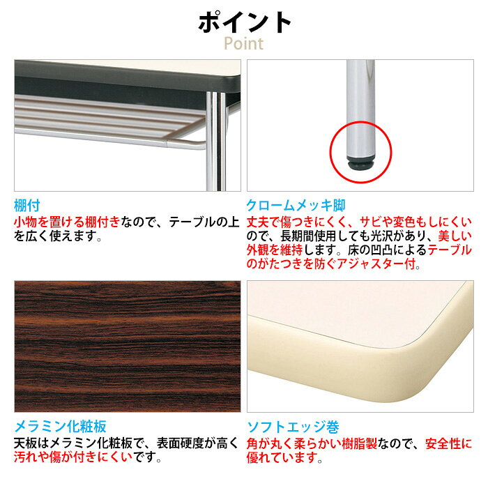 会議用テーブル E-CK-1875SM 幅180x奥行75x高さ70cm ソフトエッジ巻 棚付 6人用 ミーティングテーブル 会議テーブル おしゃれ オフィステーブル 会議室 [3]