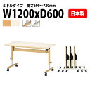 保育園 テーブル 折りたたみ 幼稚園 机 机 昇降 高さ調節可能 E-ETU-1260M 幅120x奥行60x高さ60~72cm ミドルタイプ 学童保育 託児所 塾 キッズテーブル 長机