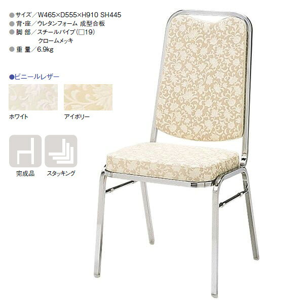レセプションチェア 宴会椅子 催事椅子 店舗用椅子 E-LC-2HC W46.5xD55.5xH91cm SH44.5cm ホテル 飲食店 結婚式 冠婚葬祭 パーティー [2]