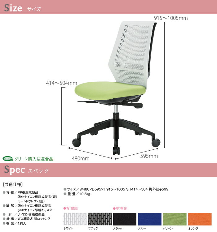 【2万円以上2000円クーポン】 事務イス 事務椅子 オフィスチェア メッシュチェア E-YC-200W W48xD59.5xH95.1〜105 SH41.4〜50.4cm デスクチェア 会議椅子 ミーティングチェア 事務所 会社 上下昇降 ニシキ工業 オフィス家具 [2]