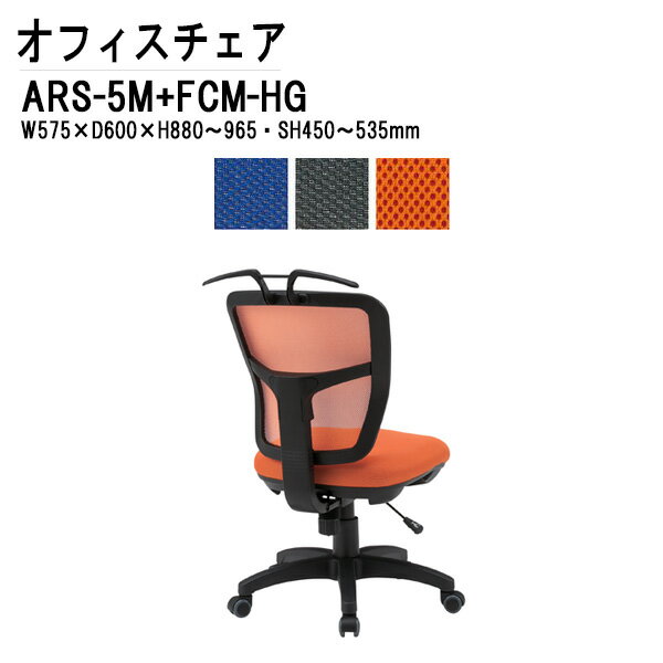 ̳ ̳ػ ե ARS-5M-FCM-HG W57.5D60H88?96.5cm ĥ ɪʤ ϥ󥬡դ ǥ...