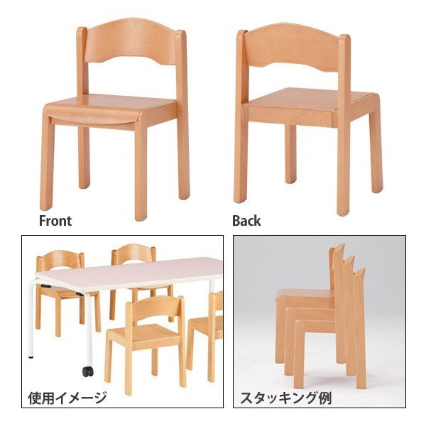 保育園 椅子 幼稚園 イス CHD-3 幅345x奥行327x高さ524 座面高298mm 幼稚園 学童保...