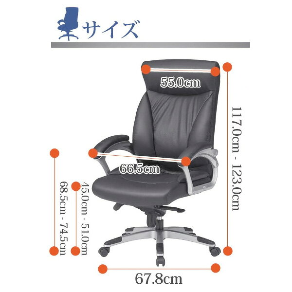 事務椅子 FTX-15 W67.8xD69xH117〜123cm 本革 肘あり オフィスチェア 事務イス デ...