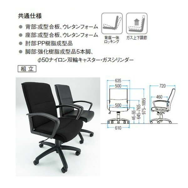事務椅子 オフィスチェア 事務イス FTX-3 W63.5xD72xH97.5?109.5cm (ブラック) 布張り デスクチェア 会議椅子 ミーティングチェア 事務所 会社 上下昇降 TOKIO 藤沢工業 オフィス家具 [2]
