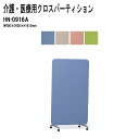 (2千円OFFクーポン配布中) パーテーション HN-0916A (W90xD40xH161cm)【法人様配送料無料(北海道 沖縄 離島を除く)病院 医院 受付 医療 福祉施設 会議 打ち合わせ