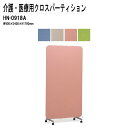 (2千円OFFクーポン配布中) パーテーション HN-0918A (W90xD40xH178cm)【法人様配送料無料(北海道 沖縄 離島を除く)病院 医院 受付 医療 福祉施設 会議 打ち合わせ
