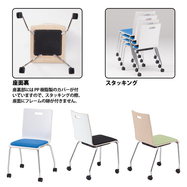【2万円以上2000円クーポン】 スタッキングチェア ミーティングチェア 会議椅子 会議イス PM-K60MP W51xD50xH80cm キャスター脚パッド付タイプ 会議用椅子 スタックチェア 会議室 椅子 会議用イス 藤沢工業 [2]