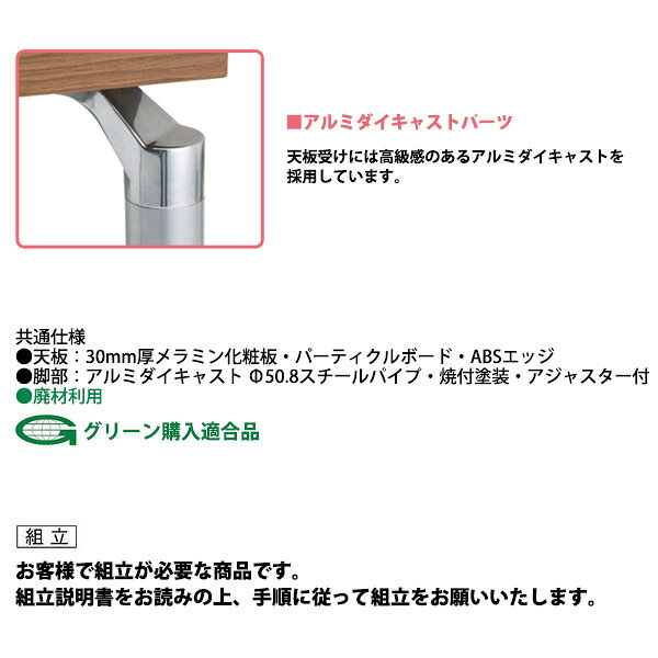 会議テーブル 1800 750 DPS-1875 幅180x奥行75x高さ70cm 角型 会議用テーブル おしゃれ ミーティングテーブル 会議室テーブル オフィステーブル 大型 長机 会議机 フリーアドレスデスク 事務机 事務所 [2]