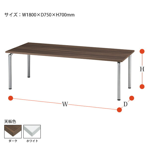 会議テーブル 1800 750 DPS-1875 幅180x奥行75x高さ70cm 角型 会議用テーブル おしゃれ ミーティングテーブル 会議室テーブル オフィステーブル 大型 長机 会議机 フリーアドレスデスク 事務机 事務所 [3]