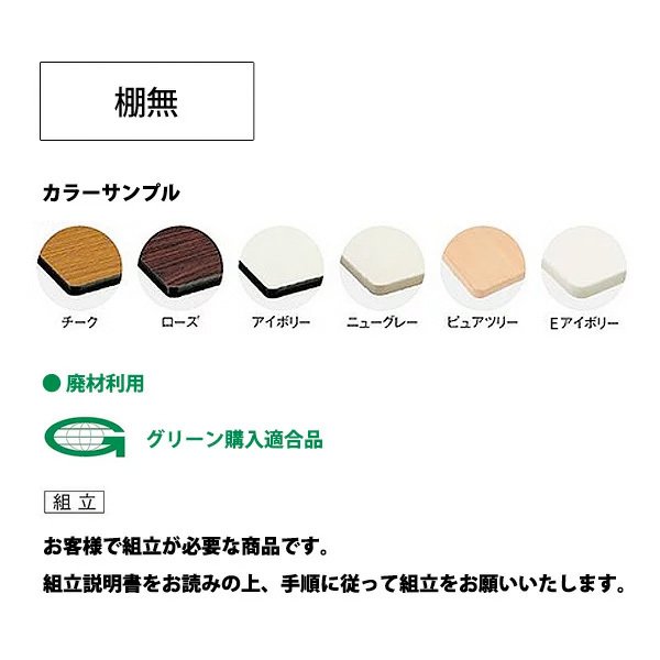 スタッキングテーブル 会議用テーブル 折りたたみ キャスター付き 長机 FCT-1875N 幅180x奥行75x高さ70cm 棚なし 会議テーブル 折り畳み 折畳 会議室テーブル 長机 長テーブル 日本製