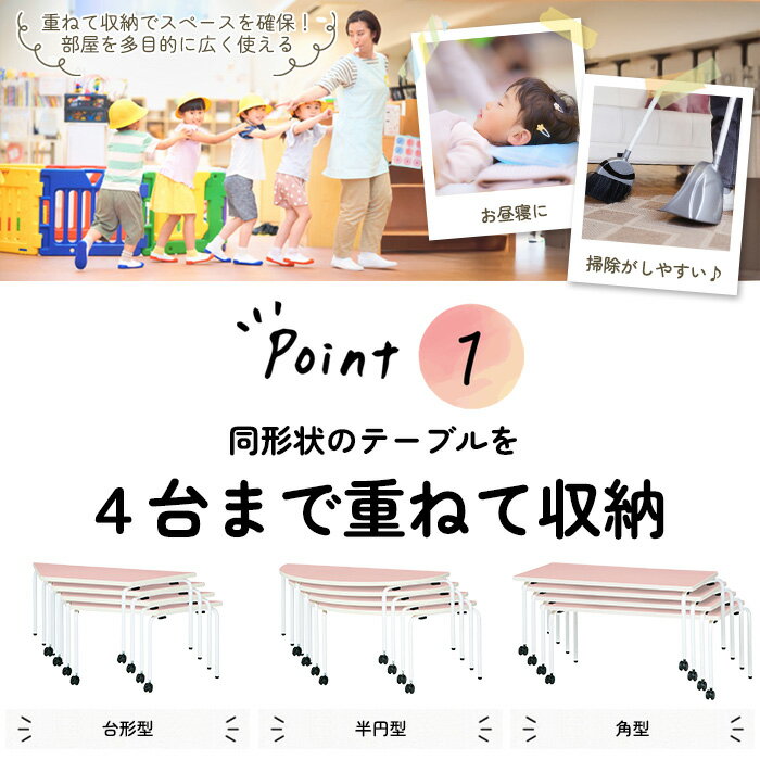 保育園 テーブル 幼稚園 机 角型 JR-1260 幅120x奥行60x高さ51cm 学童保育 託児所 塾 子供用テーブル キッズテーブル スタッキングテーブル 長机 軽量 軽い 完成品 日本製 国産 [2]