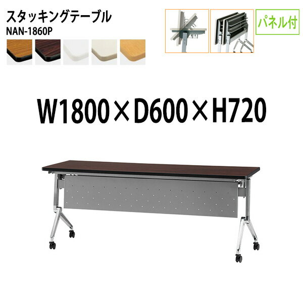 �����å��󥰥ơ��֥� NAN-1860P ��180x����60x�⤵72cm �ѥͥ��� ����ѥơ��֥� �ޤꤿ���� ���㥹�����դ� Ĺ�� ��ĥơ��֥� �ޤ���� �޾� ��ļ��ơ��֥� Ĺ�� Ĺ�ơ��֥� ������