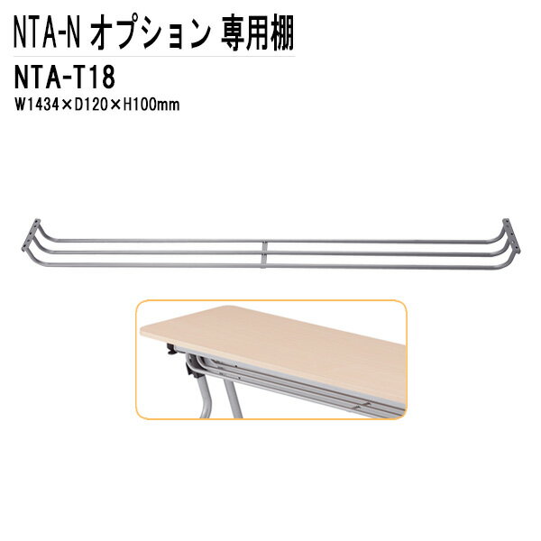 TOKIO NTA-N꡼ ê NTA-T18 143.4x12x⤵10cm