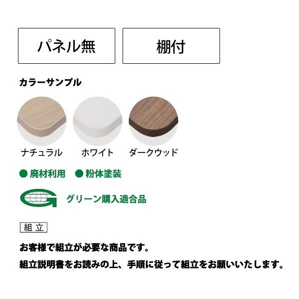 スタッキングテーブル NTT-1545 幅150x奥行45x高さ72cm パネルなし 棚付 長机 会議用テーブル 折りたたみ キャスター付き 会議テーブル 折り畳み 折畳 会議室机 長机 長テーブル 日本製 [2]