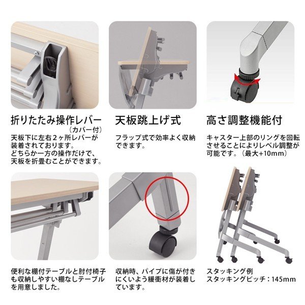 スタッキングテーブル NTT-1545 幅150x奥行45x高さ72cm パネルなし 棚付 長机 会議用テーブル 折りたたみ キャスター付き 会議テーブル 折り畳み 折畳 会議室机 長机 長テーブル 日本製 [3]