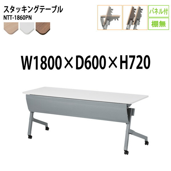 �����å��󥰥ơ��֥� NTT-1860PN ��180x����60x�⤵72cm �ѥͥ��� ê�ʤ� ����ѥơ��֥� �ޤꤿ���� ���㥹�����դ� Ĺ�� ��ĥơ��֥� �ޤ���� �޾� ��ļ��ơ��֥� Ĺ�� Ĺ�ơ��֥� ������