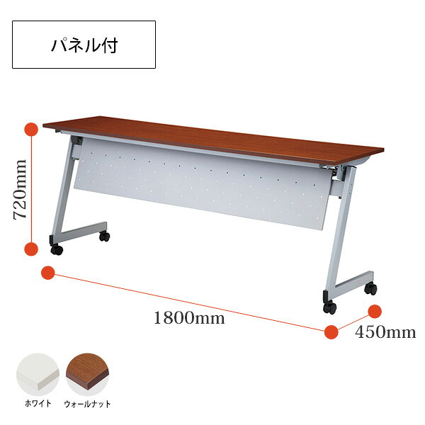 スタッキングテーブル NTZ-1845P 幅180x奥行45x高さ72cm パネル付 会議用テーブル 折りたたみ キャスター付き 長机 会議テーブル 折り畳み 折畳 会議室テーブル 長机 長テーブル 日本製 [2]