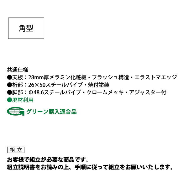 会議用テーブル TCWS-1875 幅180x奥行75x高さ70cm 角型 ミーティングテーブル 会議テーブル おしゃれ 会議室 オフィスのデスク 大型 長机 会議机 フリーアドレスデスク 事務机 事務所 [3]
