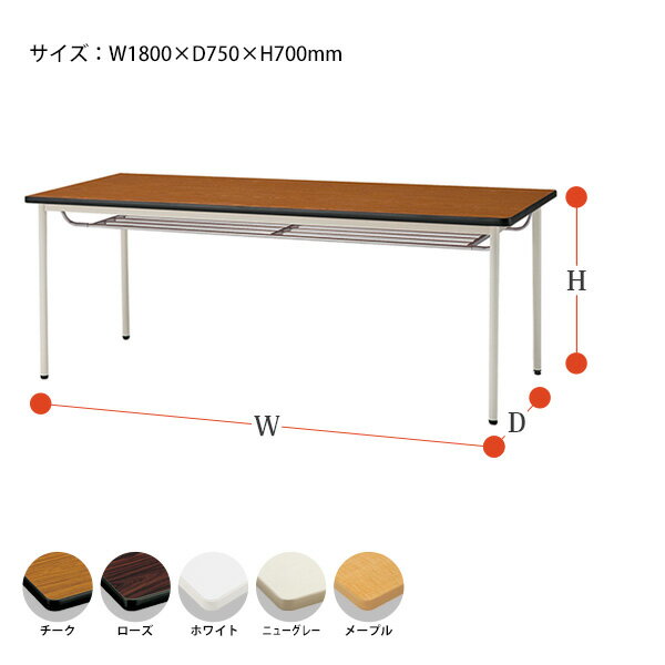 ミーティングテーブル TDS-T1875TM 幅180x奥行75x高さ70cm エラストマエッジ 棚付 塗装脚 丸脚 会議テーブル おしゃれ 会議室テーブル ミーティングテーブル オフィステーブル 会議室 大型 長机 会議机 フリーアドレスデスク 事務机 事務所 [2]
