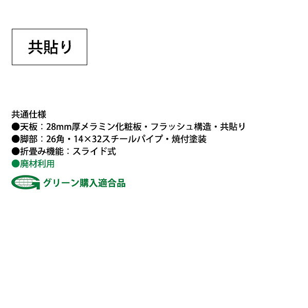 会議用テーブル 折りたたみ ロー 座卓 軽量 長机 会議テーブル 和室 畳 TE-1545 幅150x奥行45x高さ33cm 共巻 会議用テーブル 会議テーブル サイズ 軽い 公民館 集会所 神社 寺院 休憩室 店舗 日本製 [3]
