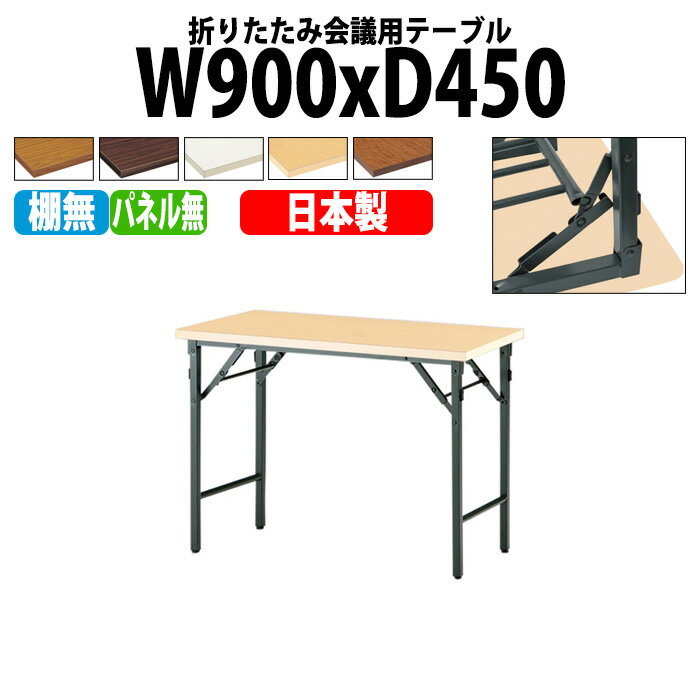 楽天市場】長机（ブランドトキオ）（オフィスデスク・テーブル