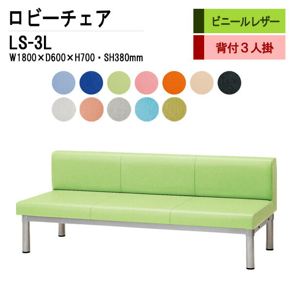 ӡ 3ͳݤ դ LS-3L (ӥˡ쥶) W180X60XH70 SH38cm ± Թ缼  Ĺػ Թػ ...