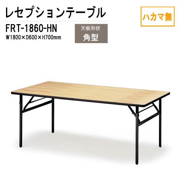 쥻ץơ֥  FRT-1860ϥ̵ ѷ W180xD60xH70cm ۥƥ Ź Ź ѡƥ 뺧  ...
